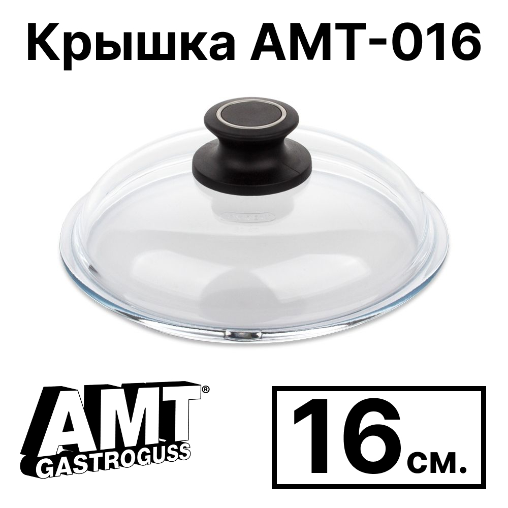 картинка крышка amt gastroguss amt-016 стеклянная круглая, 16 см от интернет магазина amt-shop.ru