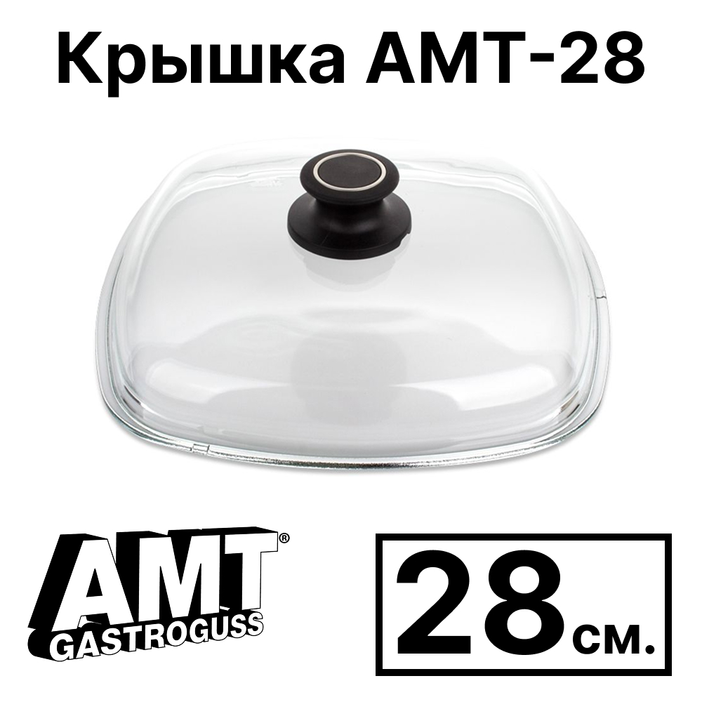 картинка крышка amt gastroguss amt-28 стеклянная квадратная, 28х28 см от интернет магазина amt-shop.ru